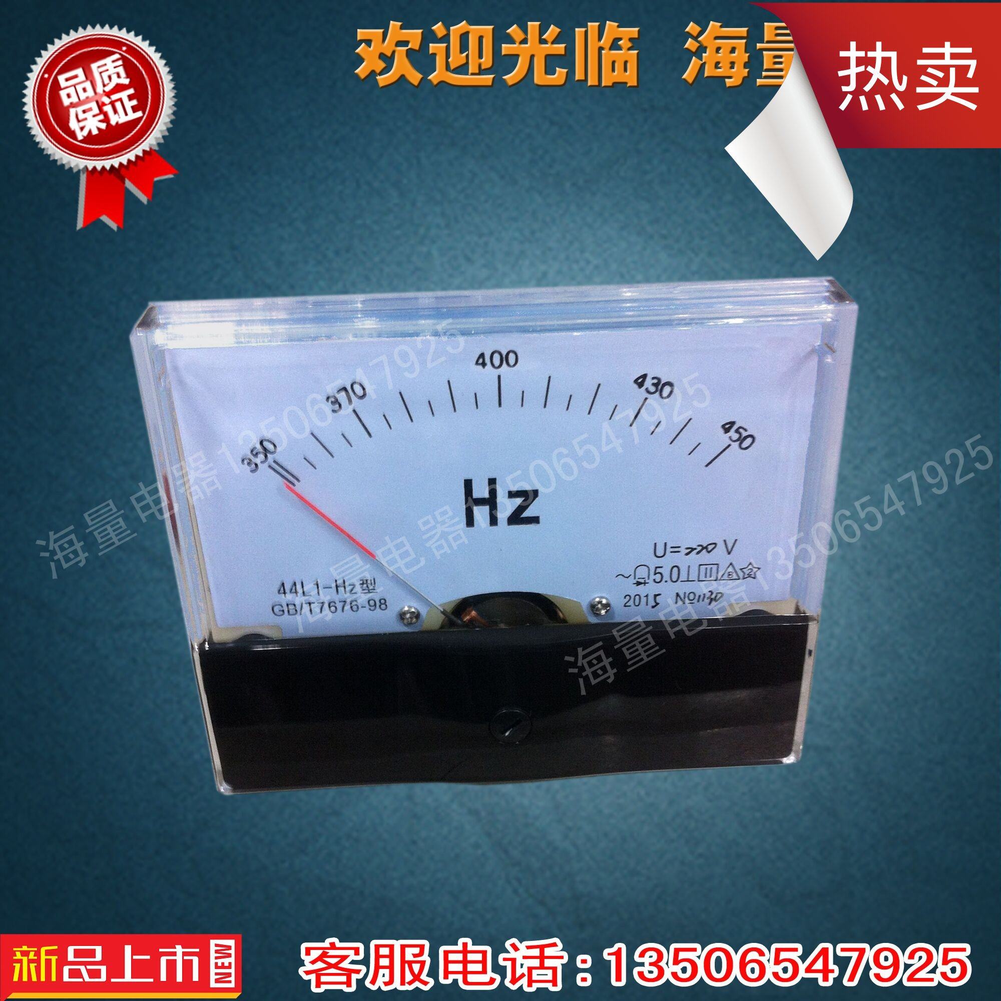 店长推荐指针式交直流电流电压表44L1-Hz型 AC220V 高频率表头