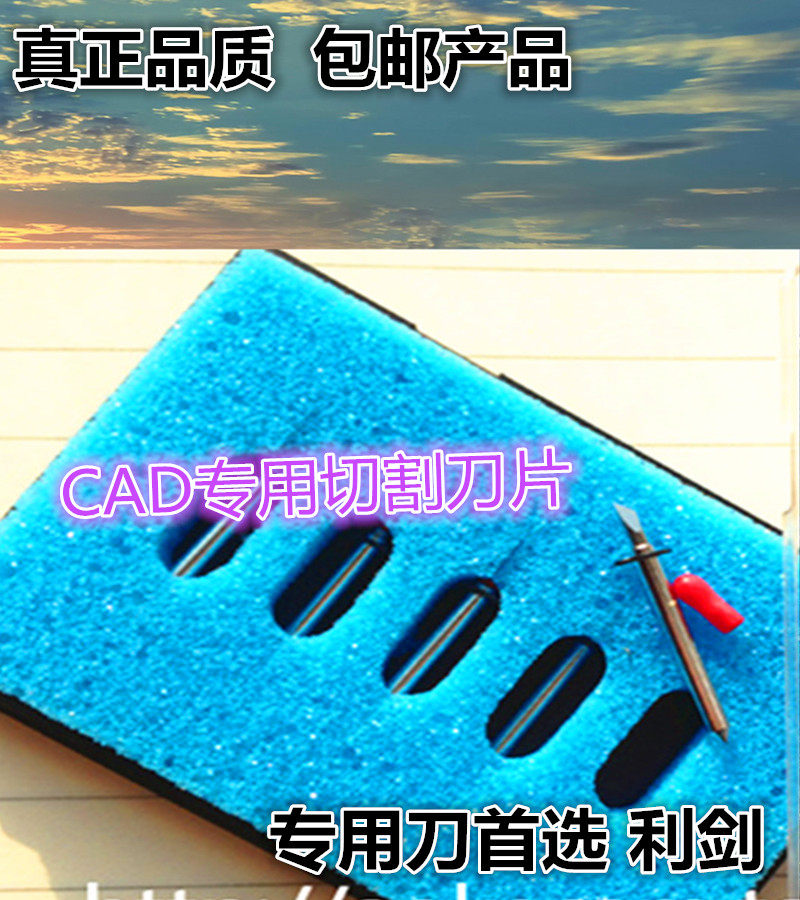 奥瑞 经纬 利剑切割机刀片 服装CAD 绘图仪 立式切割机切绘刀片