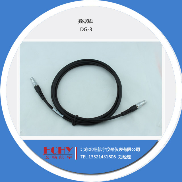 中海达DG-3 中海达系列 V8,V30,H32,F61 电台基准站 DG-3 数据线