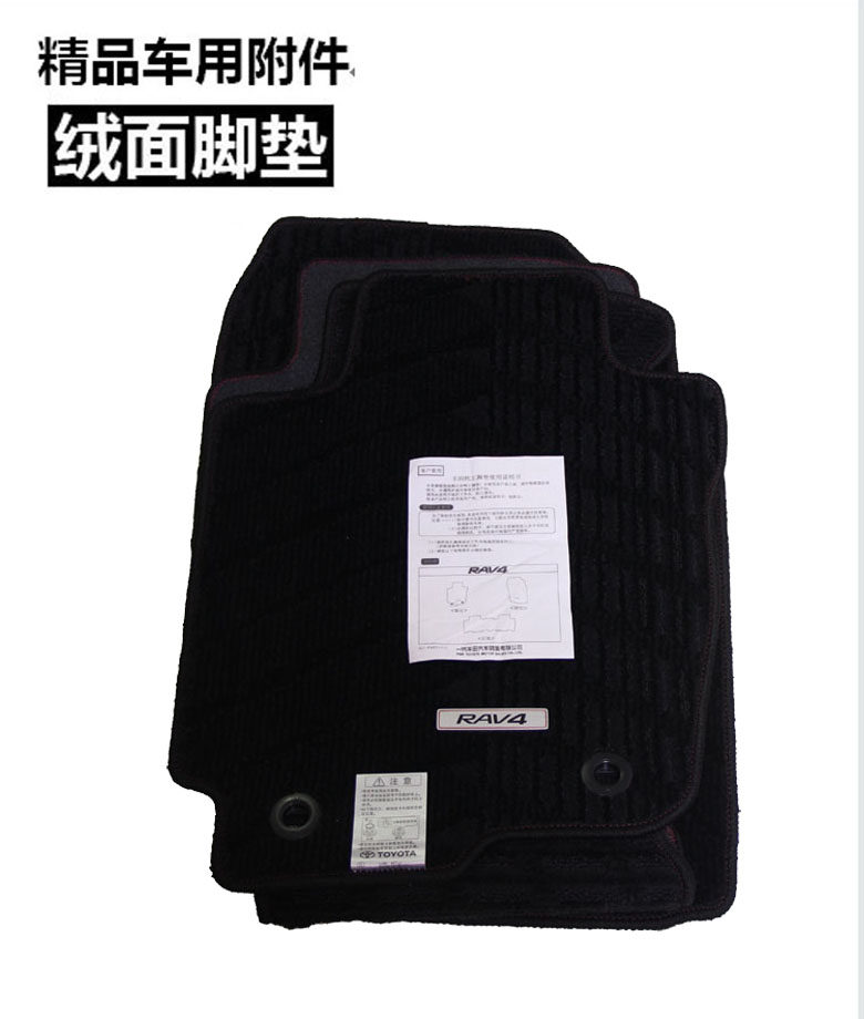RAV4原装脚垫威驰原厂普拉多专4S凌尚荣陆放毯/亚洲龙狮无味