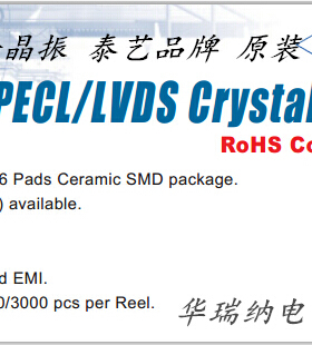 LVDS 差分贴片晶振 5070 7050 原装品牌 100M 100MHZ 100.000MHZ