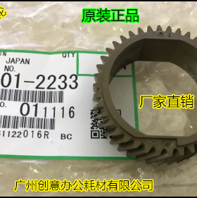 Y理光MP7000 8000 7500 6500 7001 8001 7502定影上棍齿轮原2233