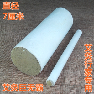 新款艾绒条家用宫寒直径7厘米五年陈301艾灸条艾叶艾草条