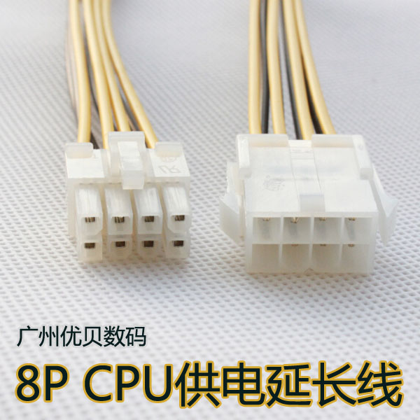 8P延长线8Pin延长线 CPU8Pin供电延长线 主板 8PIN 8P 8针延长线