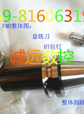 BT50-FMB32-200/250/300/350/400/450/500/550/600铣刀柄厂家直销
