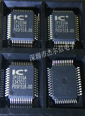 IP101GA IP101 ICPLUS LQFP-48 全新进口原装 可直拍 出样