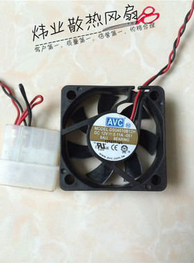 台湾 AVC 4CM 1U服务器交换机风扇 4020 12V 0.20A DS04020B12H