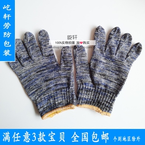 纱线劳保手套 花线棉纱手套 工作耐磨手套加厚手套600克包邮