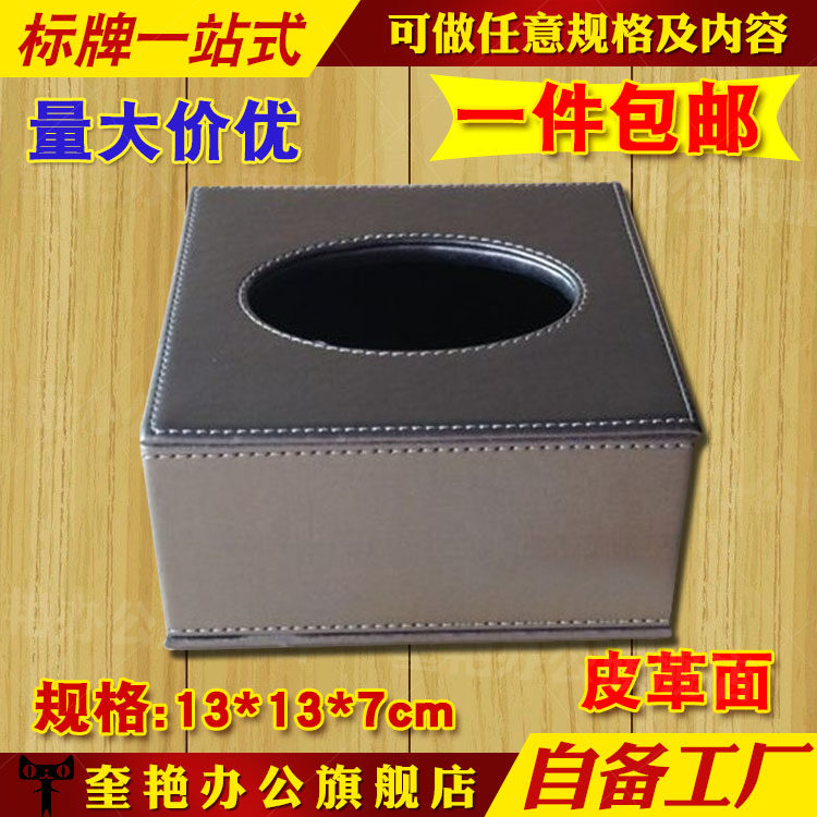 包邮旅店房间正方体强磁纸巾盒酒店皮革抽纸盒订做加厚皮面餐纸盒