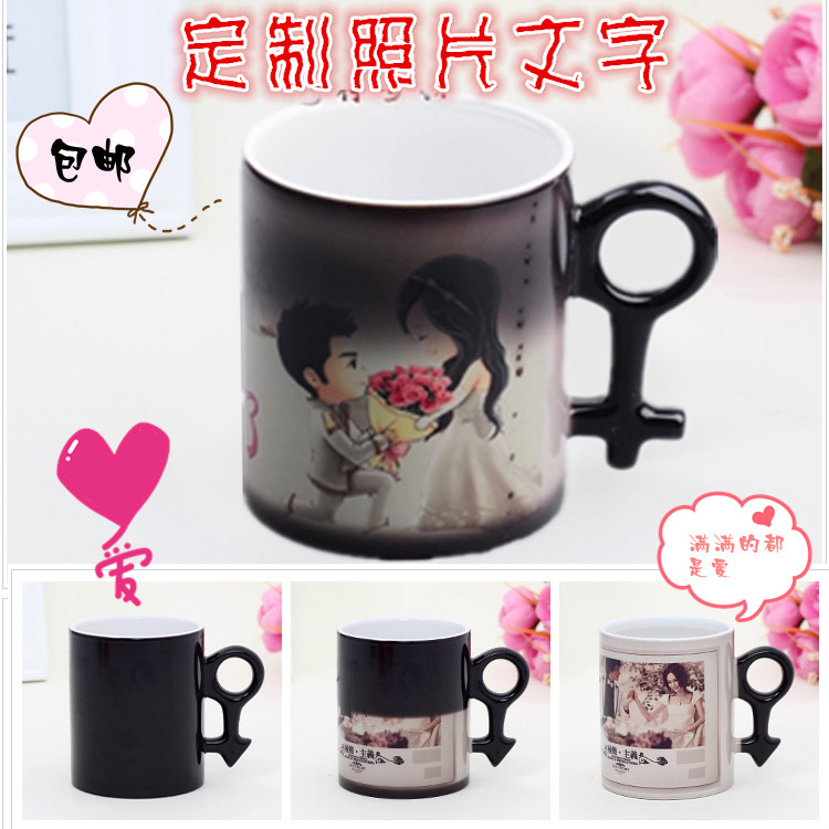 礼品+定制 变色杯印照片热水杯马克杯