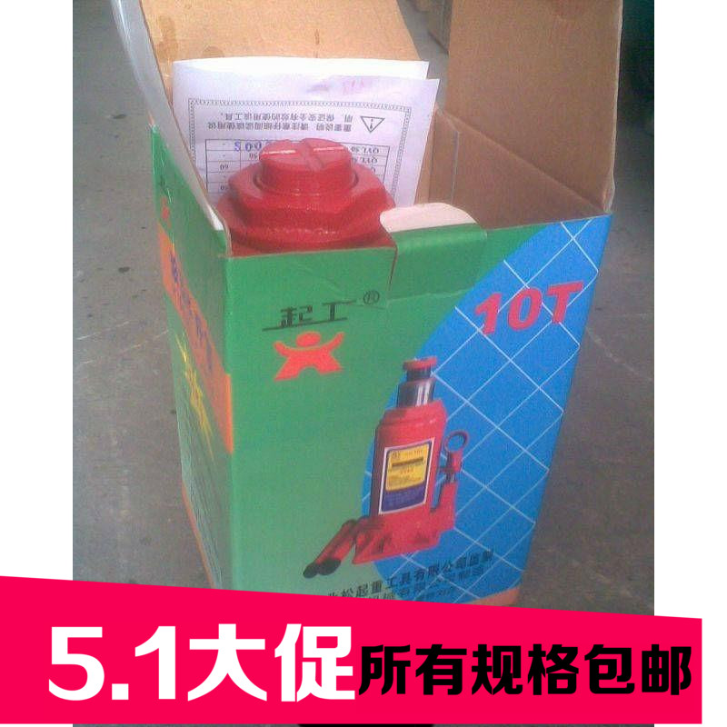 上海起立油压千斤顶2T3T5T10T12T16T20T32T50T100T吨千斤顶