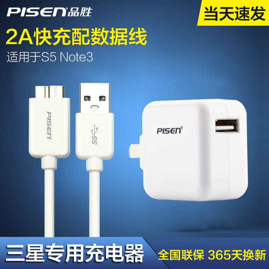 chargeur PISEN pour téléphones SAMSUNG SAMSUNG N9009 - Ref 1301283 Image 1