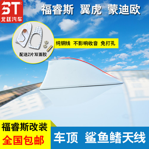 专用于13-15-17-18翼虎鲨鱼天线 新翼虎改装收音天线装饰短天线 - 封面