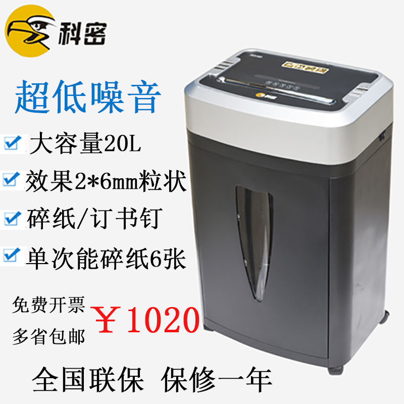 科密3838碎纸机 2mm*6mm  粒状全国联保|msdalam kategori peralatan pejabat/Supplies/Perkhidmatan yang berkaitan, Shredder - dari Buy2taobao.com untuk memberikan perkhidmatan ejen Taobao profesional membeli