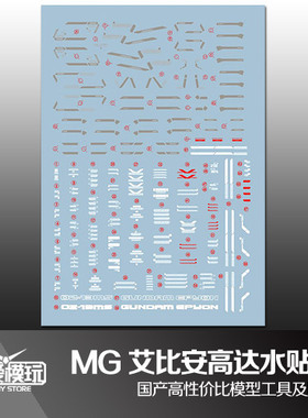 大爱模玩 国产水贴 MG EW版 Epyon 艾比安 魔鬼 恶魔高达 水贴纸