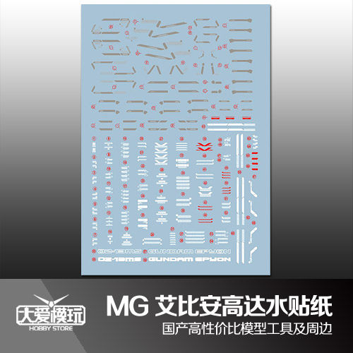 国产水贴MG艾比安魔鬼恶魔高达