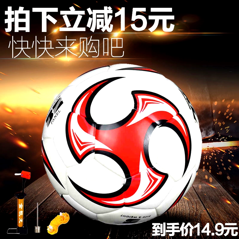 Ballon de foot - Ref 6627 Image 1