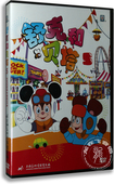 改编自郑渊洁同名童话 DVD 上海美术电影动画片 舒克和贝塔5 正版