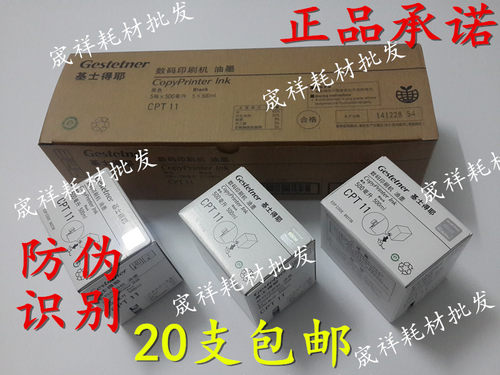 原装油墨 促销特价 防伪识别 一支价格 一盒5支 一箱20支 促销特价 赚销量