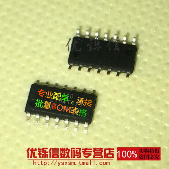 贴片SOP-14窄体优铄信