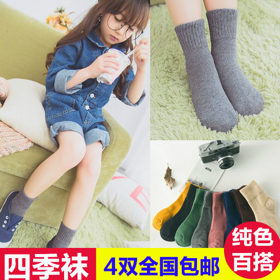 Chaussettes enfant - Ref 2106484 Image 1