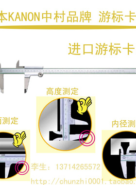 日本KANON中村游标卡尺 PITA40  机械工业用 高度卡尺 0-400mm