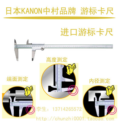 进口游标卡尺 日本KANON中村 游标卡尺0- 150mm高精度卡尺 PITA15