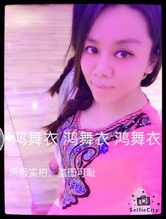 买家秀 演出服装 鸿舞衣量身定制2017.1.13上新 印度旁遮比服装