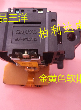 原装SANYO三洋SF-P101N 16P 高档CEC CD3300先锋CDJ800MK1激光头
