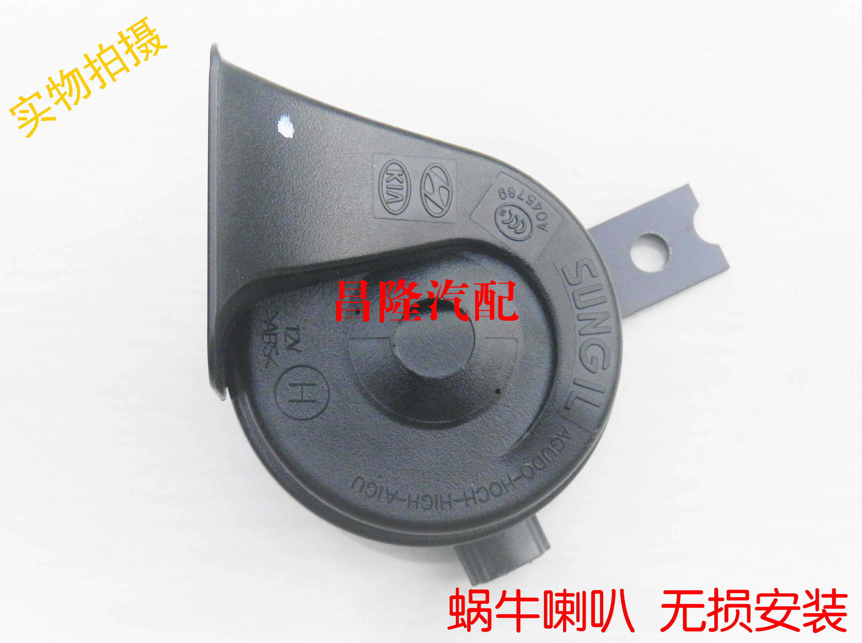 起亚K2K3K4K5狮跑福瑞迪智跑赛拉图蜗牛喇叭 高低音对装 原装升级