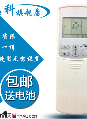 蕊科适用于 大金DAIKIN 空调遥控器ARC433A49 ARC433A84