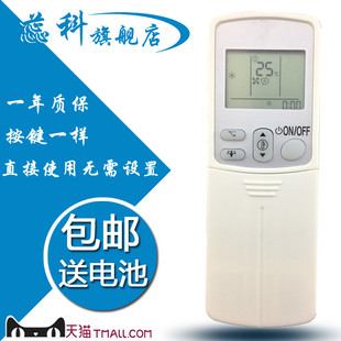 蕊科适用于 ARC433A84 大金DAIKIN 空调遥控器ARC433A49