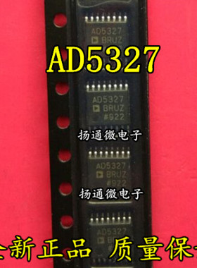 AD5327BRUZ TSSOP 全新现货