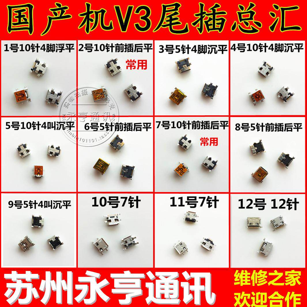 Connecteur pour téléphone portable - Ref 322534 Image 36