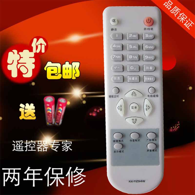 康佳电视遥控器KK-Y294W P29BM606 SP21BM529 SP24808包邮