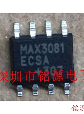 【铭源电子】全新 MAX3081ECSA+T MAX3081ECSA MAX3081 SOP8 芯片