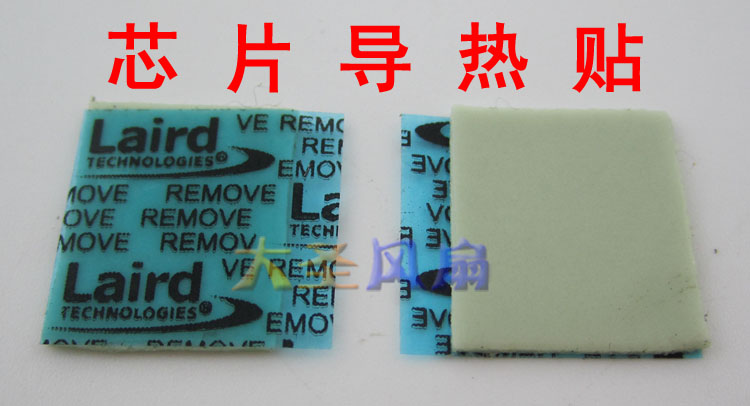 莱德显存导热贴散热贴笔记本北桥
