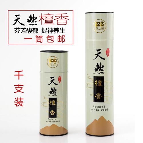 古城香业天然檀香棒香1000支包邮