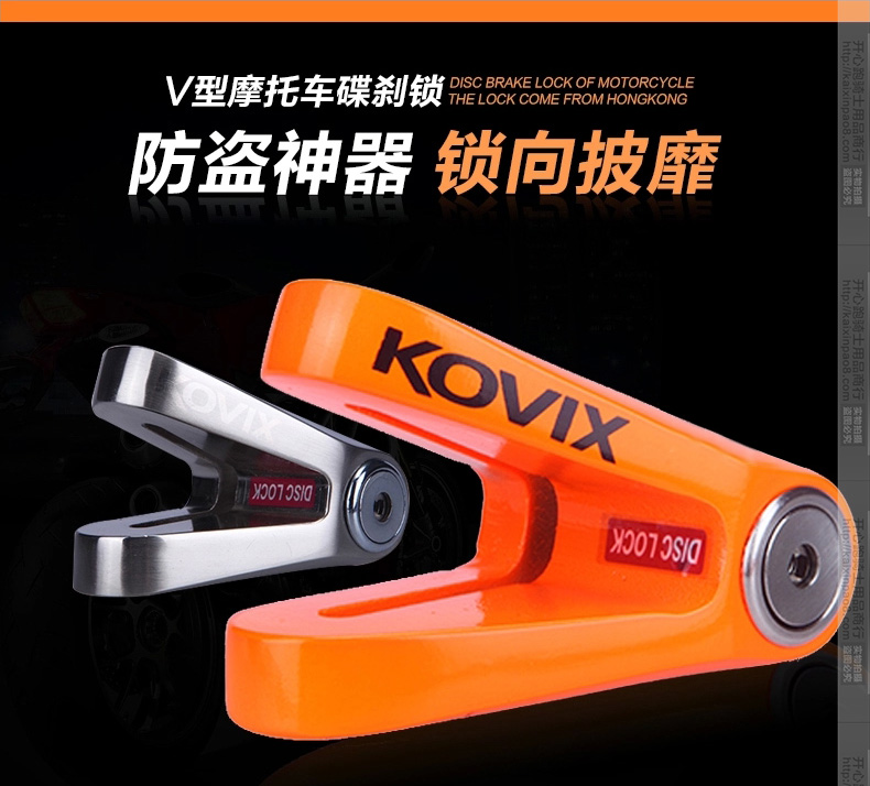 正品香港KOVIX品牌锁包邮，KV1 KV2为K1 K2升级版本，KVX是KV2升级款，14MM锁芯，KVX做工更精细材质更坚硬吃盘深一些。防暴力开启抗液压剪抗锯防撬.拍锁送锁架和提醒绳。