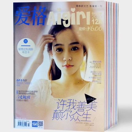 2本打包 aigirl爱格杂志2015年11B\/12A系列小