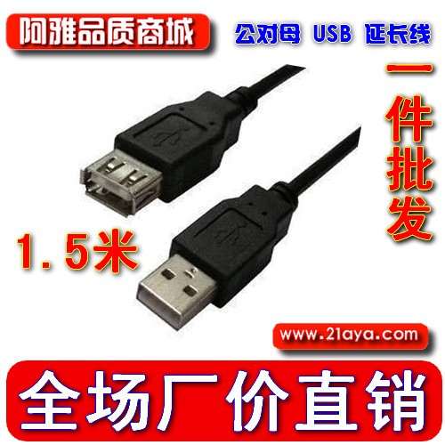 Câble extension USB - Ref 434950 Image 1