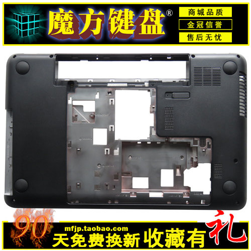 适用HP惠普15-E 15-e006tx e023 e007ax e024ax TPN-Q118外壳 D壳