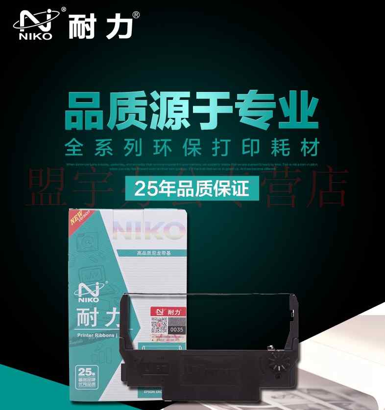 耐力适用爱普生ERC-30色带架 EPSON ERC-38 M188D u220色带芯
