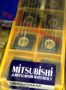 原装正宗三菱CNMG120404 CNMG120408 UC5115数控车刀片