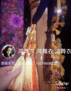 鸿舞衣印度舞辫子