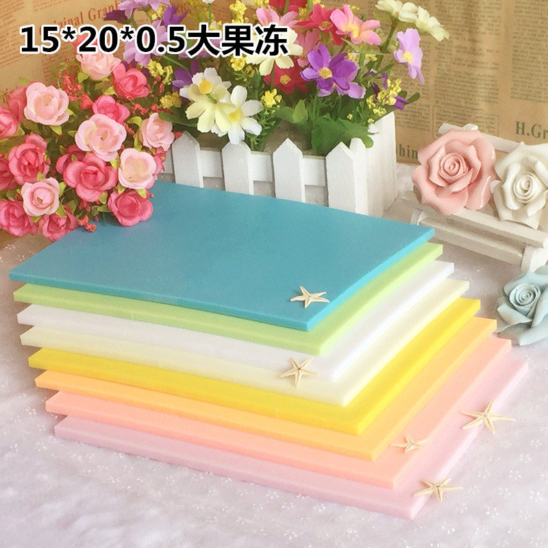 满包邮纯色果冻橡皮章高端雕刻橡皮砖20*15*0.5cm出口日皮大果冻