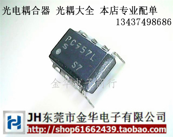 出售光耦PC957L DIP-8 直插 现货供应 直拍