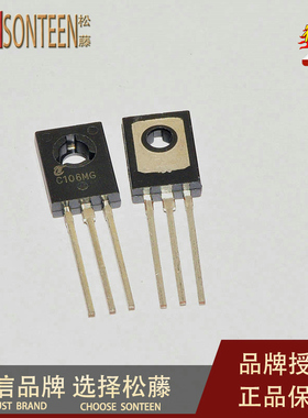 松藤|C106MG TO-126 600V/4A/0.5W 单向可控硅(10个)