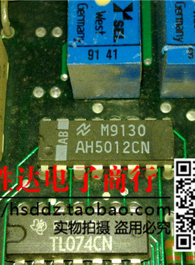 AH5012CN进口现货，集成电路IC 批量供应