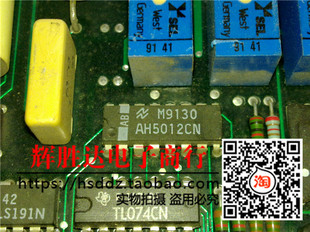 AH5012CN进口现货，集成电路IC 批量供应